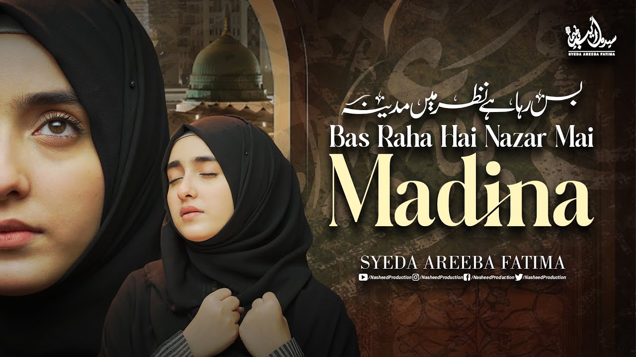 Heart Touching Naat | Bus Raha Hai Nazar Mai Madina | Syeda Areeba Fatima | Official Video