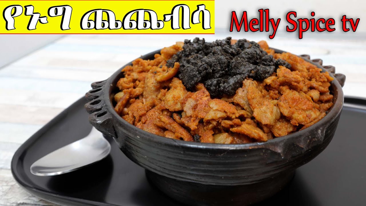 የጤፍ ጨጨብሳ በኑግ አሰራር | How to make teff chechebsa with Niger seed