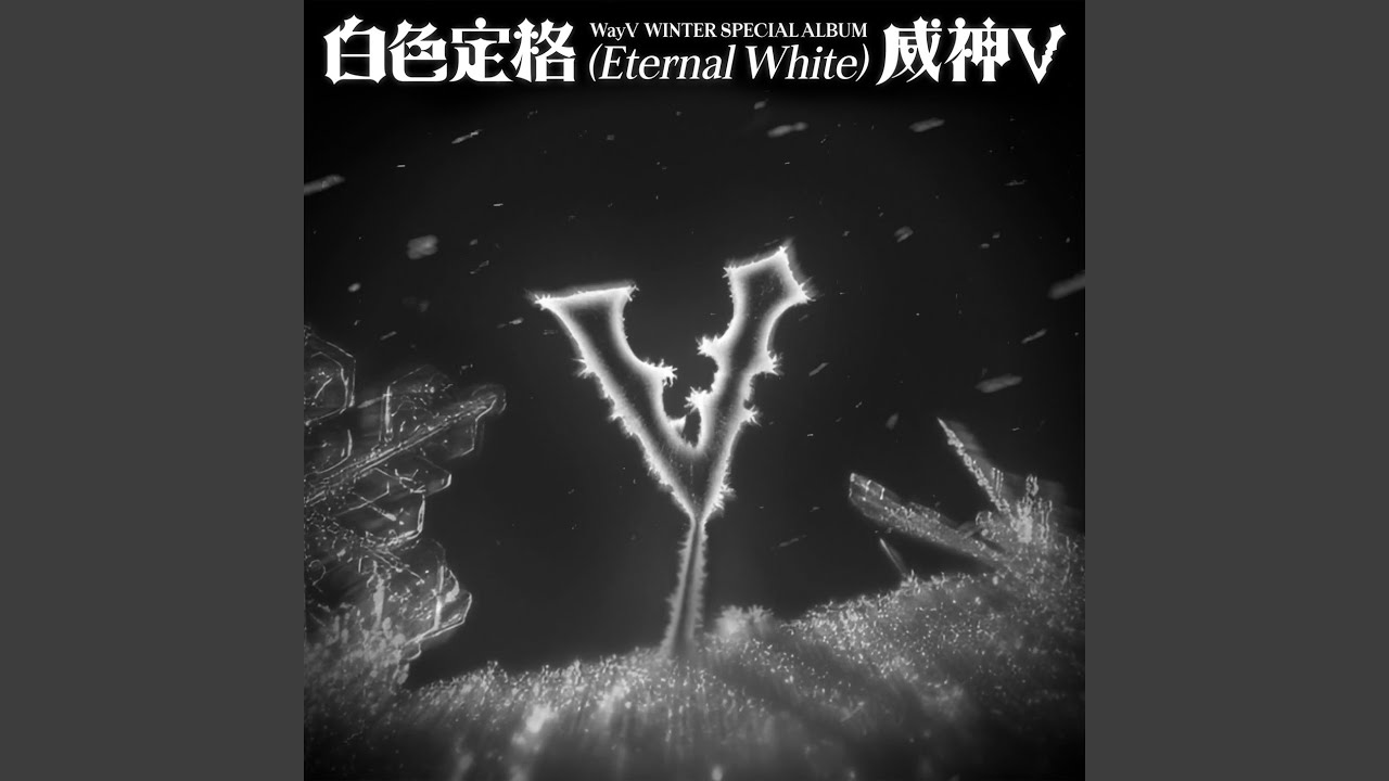 初白 First Time