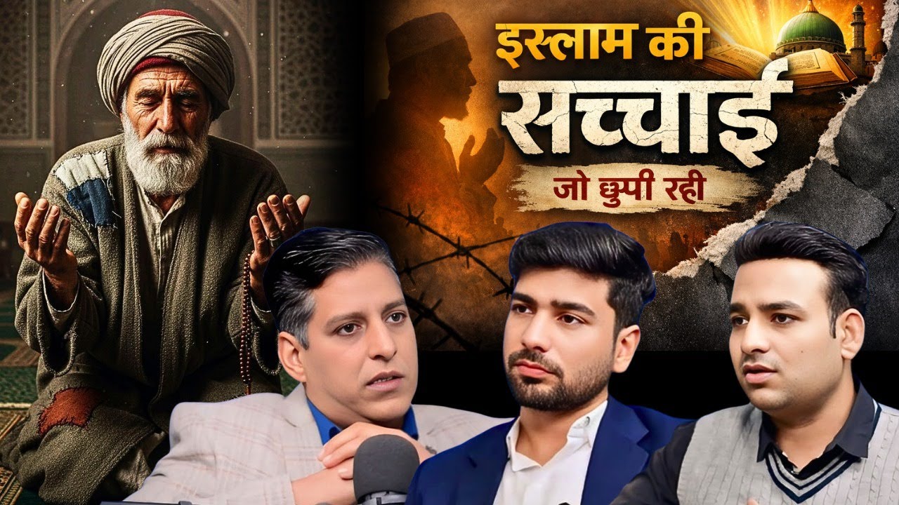 Ilham Kya Hai? | Islam Aur Sanatan Mein Atmagyan Ka Arth | Spiritual Truth
