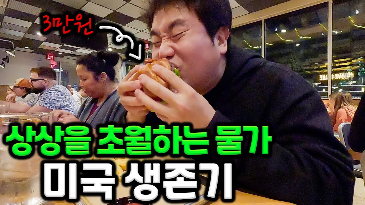 지독한 물가속에서 살아가는 현지 삶 체험하기 [세계여행 #27]