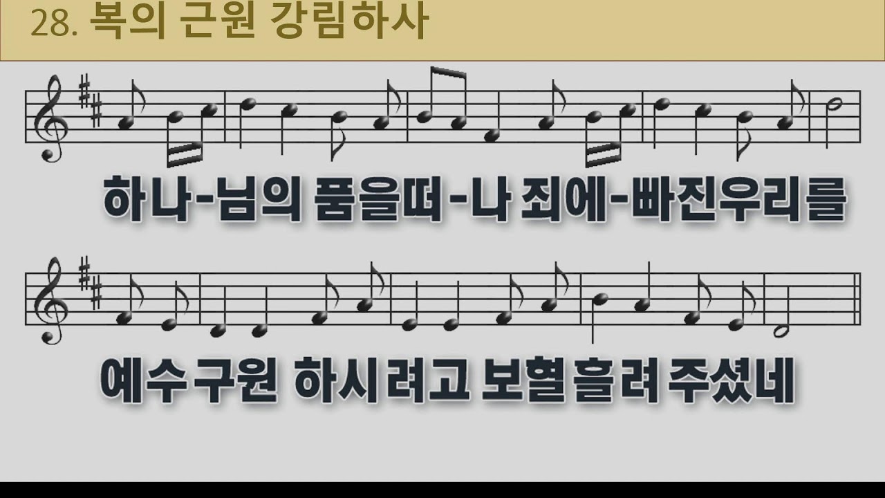 높은 뜻 우리교회 주일낮1부예배 (26.02.01)