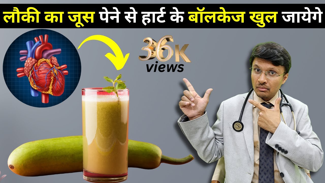 Benefits Bottle Gourd Juice for Heart Health..?Is it worth..?