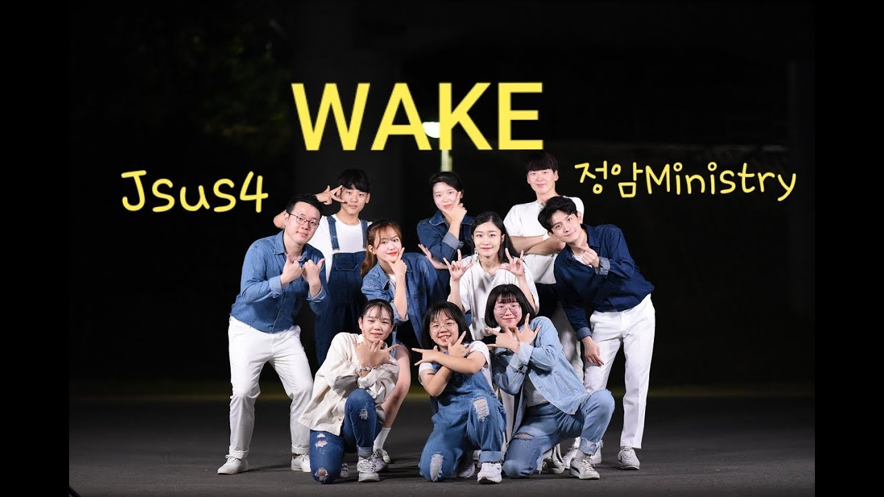 [제이서스포/ Jsus4/ 워십댄스/ CCD]- Wake 날세우시네