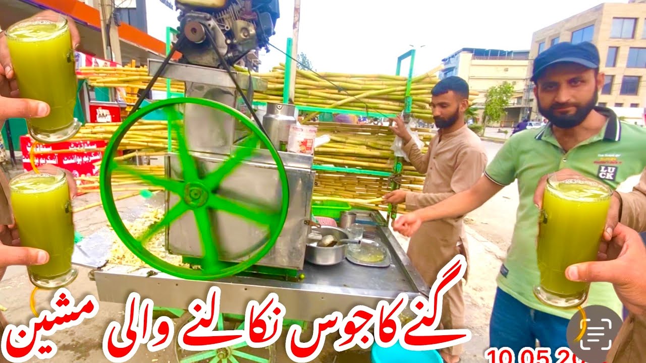 Sugarcane juice dispenser .گنے کا جوس نکالنے والی مشین😱