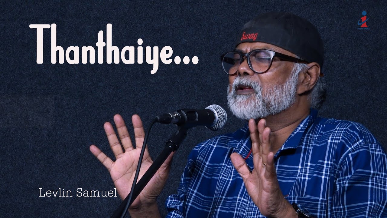 Thanthaiye l Levlin Samuel l Christian Devotional Song