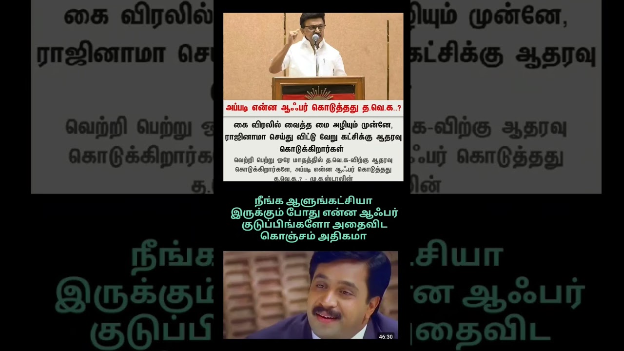 #thalapathyvijay #vijay #shorts #viral #trending#fyp #youtubeshorts #tvk #vijayfans #thalapathy