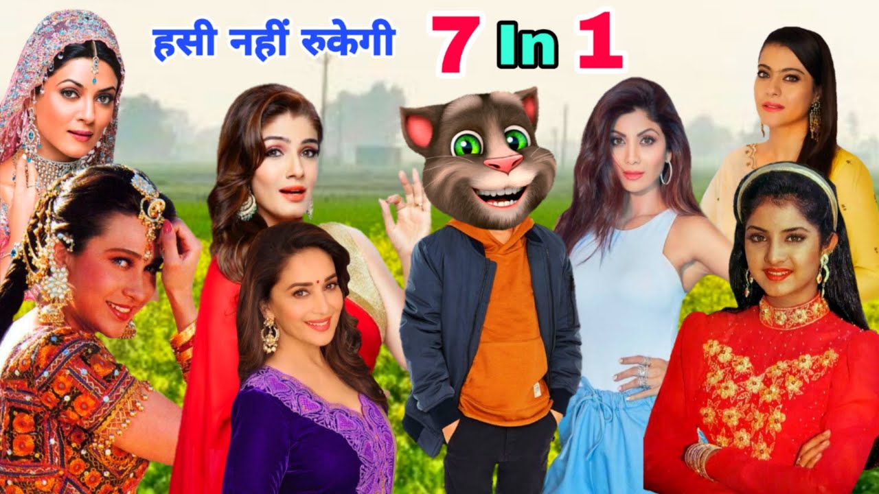 माधुरी दीक्षित & करिश्मा & काजोल & रवीना & दिव्या & शिल्पा & Vs बिल्लू। All Hits Hindi Songs Old 90s
