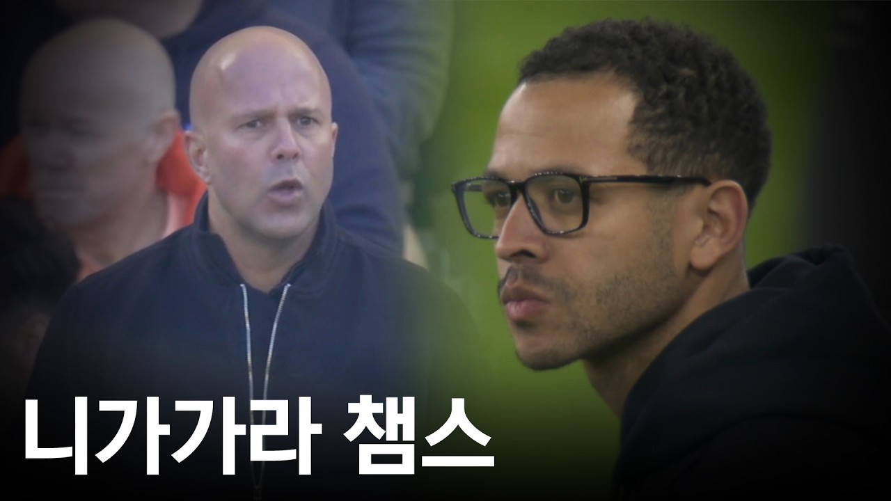 리버풀 vs 첼시, 누가 더 심각한가?