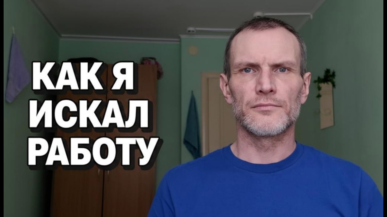 Вахта | Как устроиться, если ты не идеальный кандидат