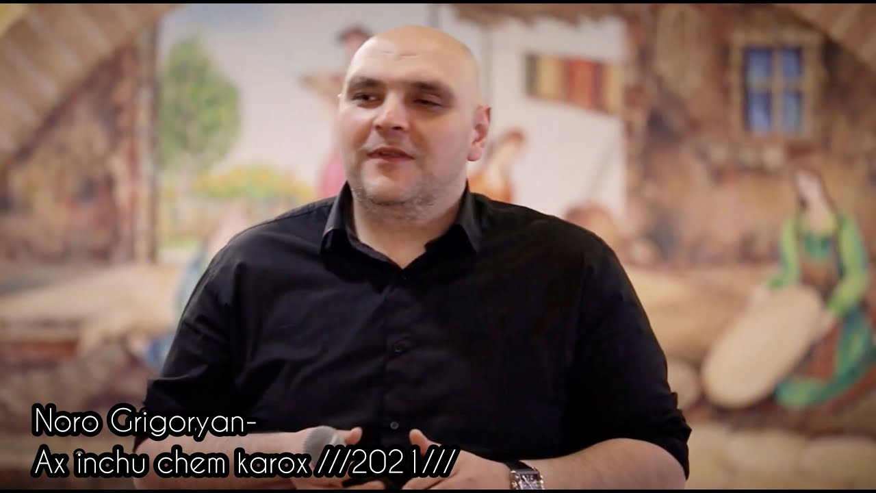 Noro Grigoryan-Ax inchu chem karox qez moranal ///2021/// Part 2