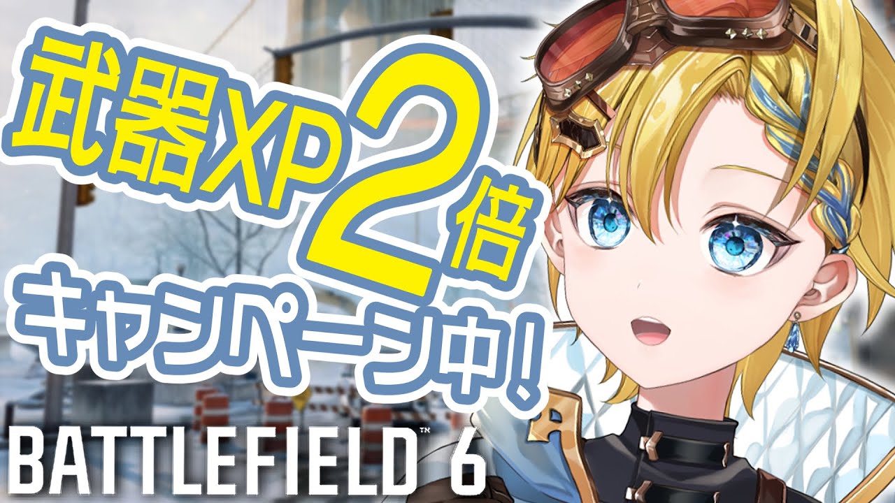 【BF6】今のうちにアタッチメント解放しなきゃ！【まいまお/maimao】