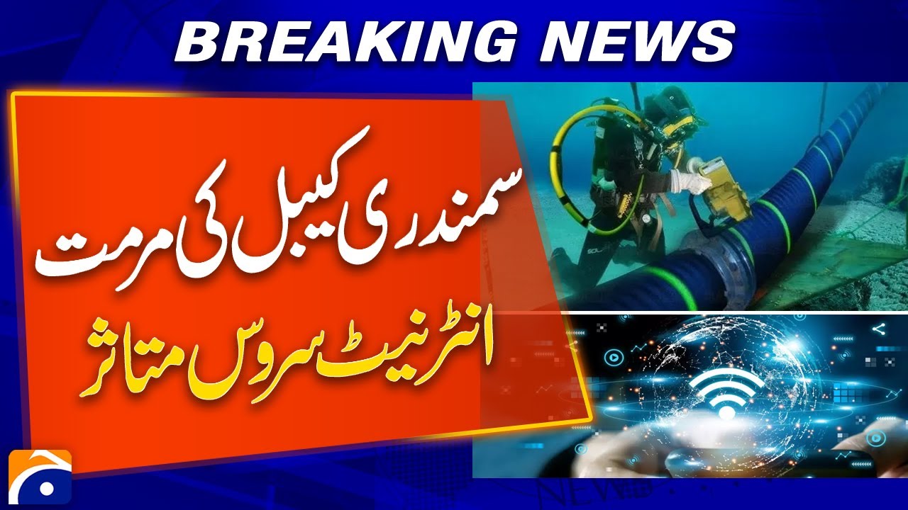 PTCL: Internet May Slow Down Due to Submarine Cable Repair