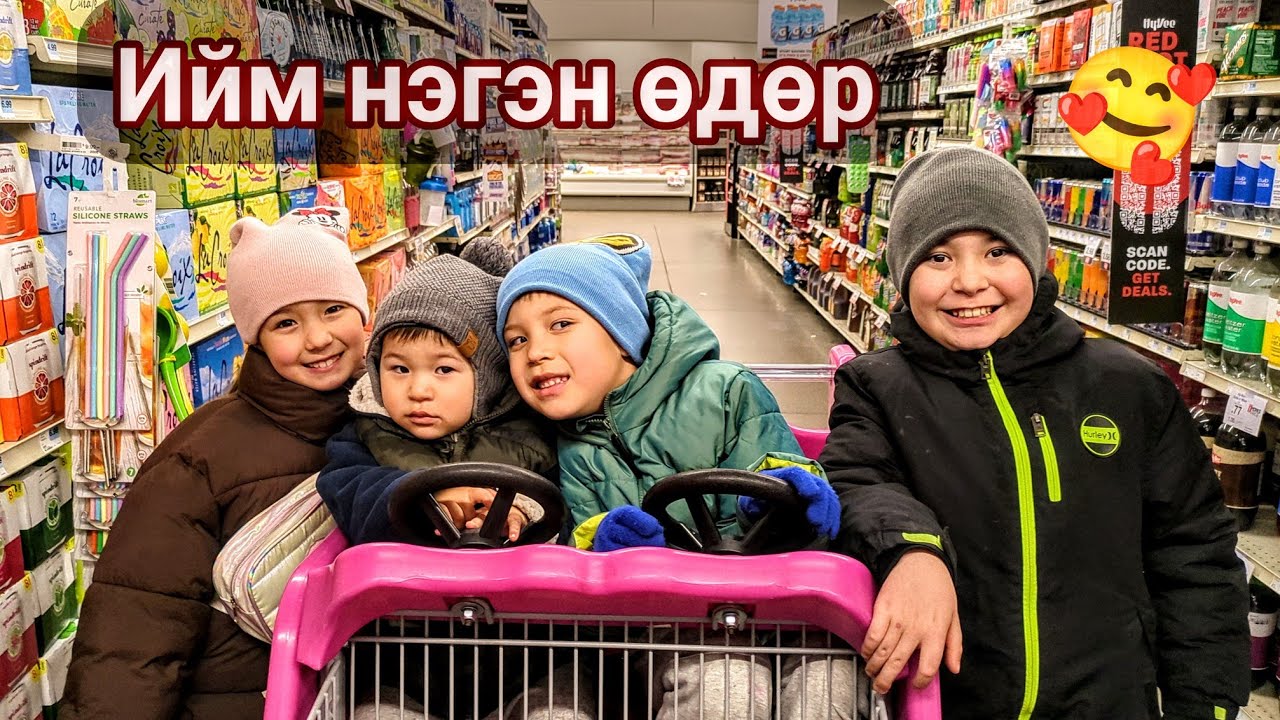 Ийм нэгэн өдрийн влог ♥️