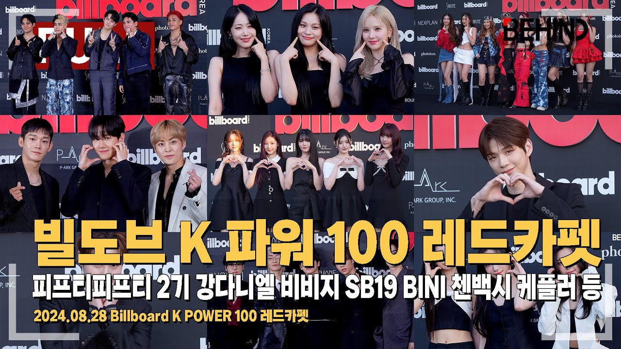 피프티피프티 2기 완전체부터 SB19 BINI 강다니엘 비비지 첸백시 케플러 더보이즈 등 빌보드 K 파워 100 출동한 스타들 [비하인드]