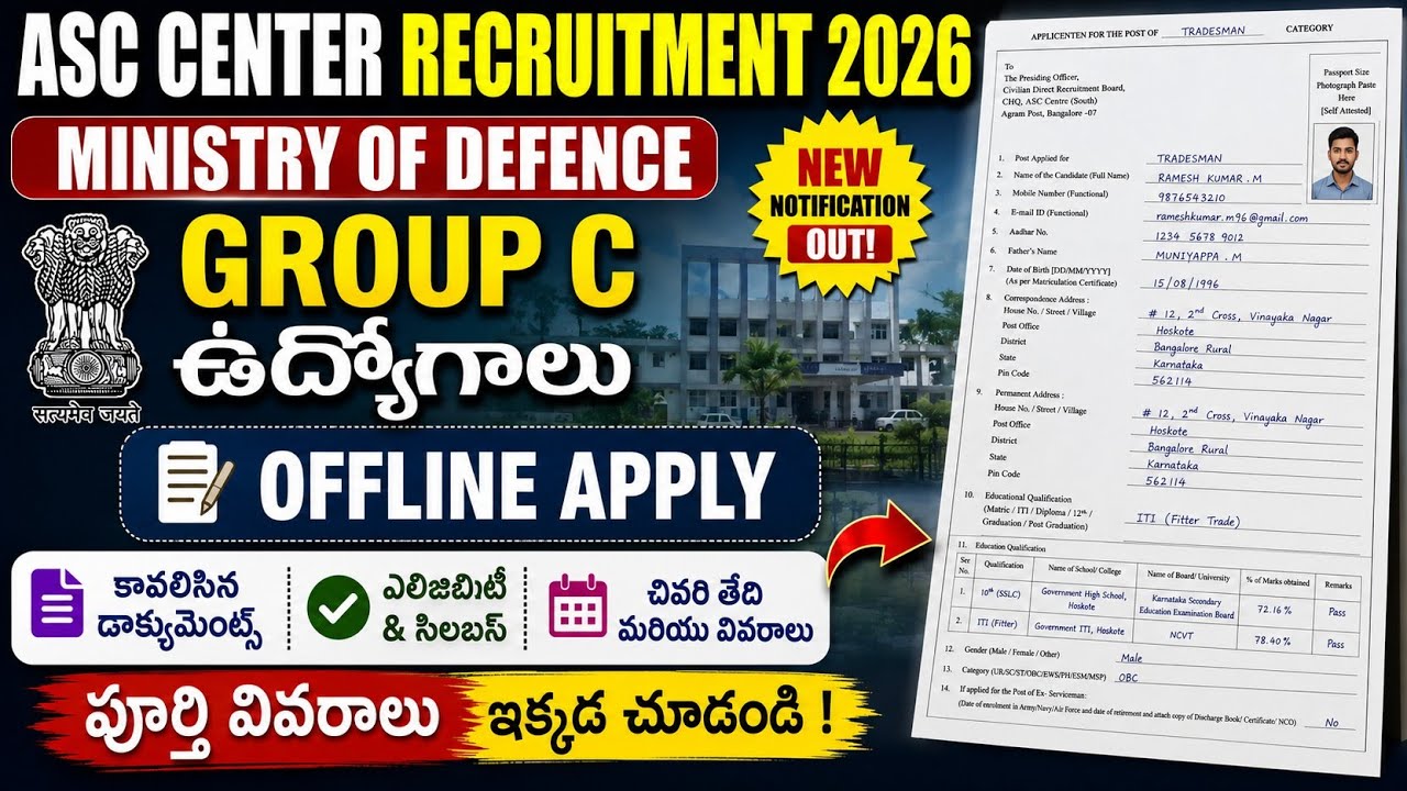 How to apply ASC Center Recruitment 2026 | ASC Center Benguluru offline Apply in Telugu ✅