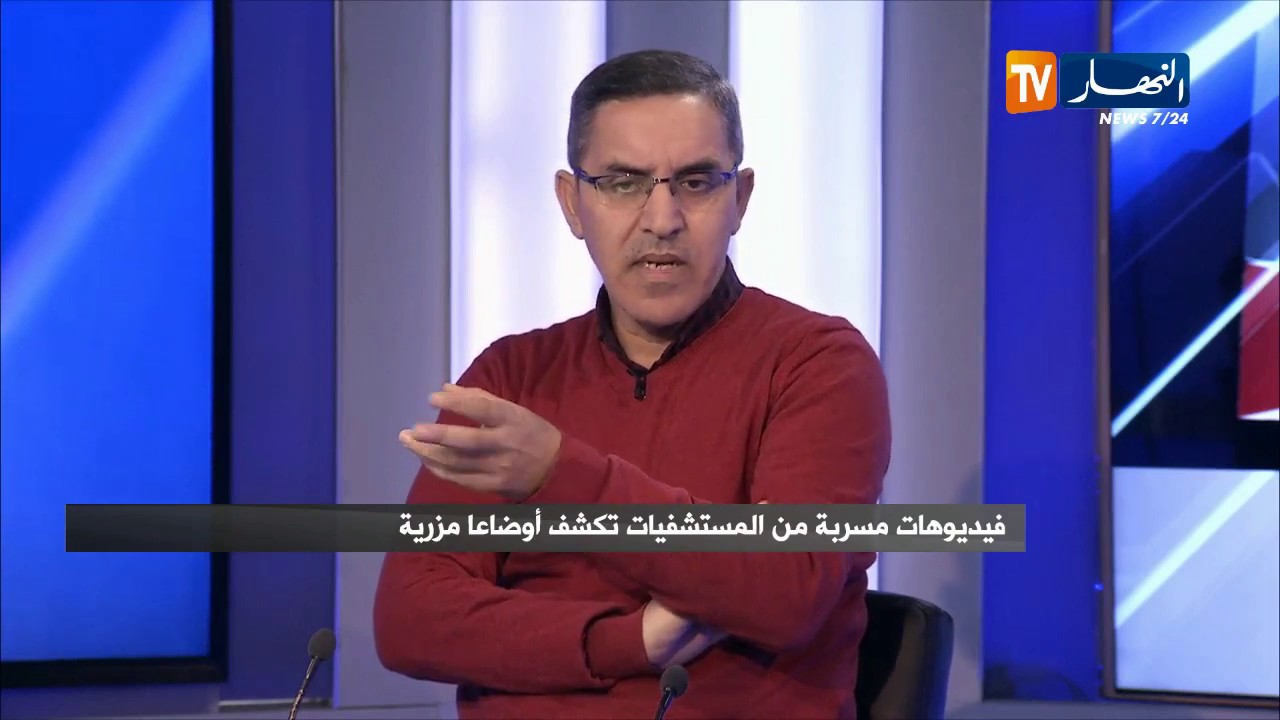 إلياس مرابط: النظافة في المستشفيات لازملها تكوين وهناك عمال يتقاضون أجرة شهرية لا تتعدى المليون