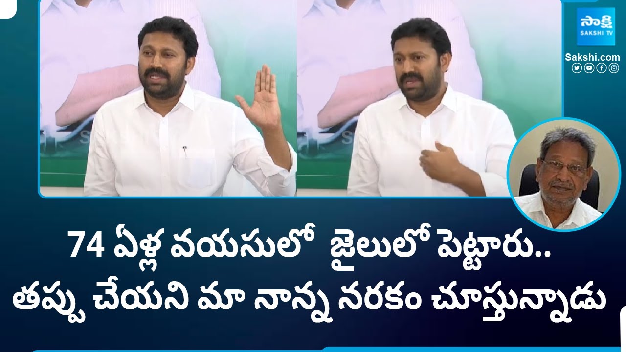 MP YS Avinash Reddy About His Father YS Bhaskar Reddy | YS Vivekananda Reddy | YS Sunitha|@SakshiTV