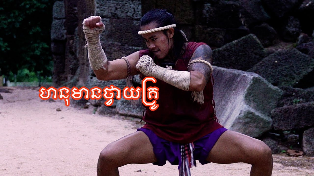 បុក្កតោ - BOKATOR - ATHANN BOKATOR