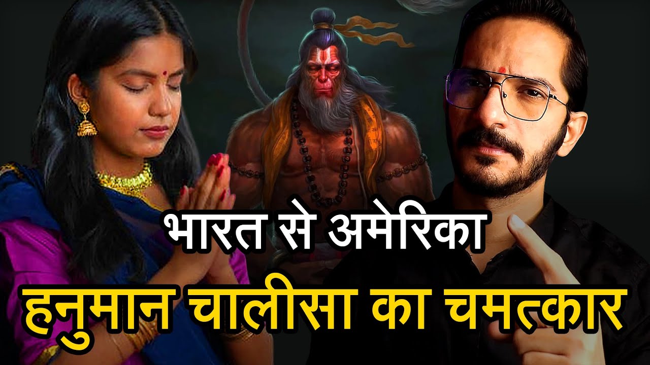 विदेश मे पैसे नहीं नौकरी नहीं आया घोर संकट 😮🙏 11 हनुमान चालीसा ने सारे संकट काट डाले
