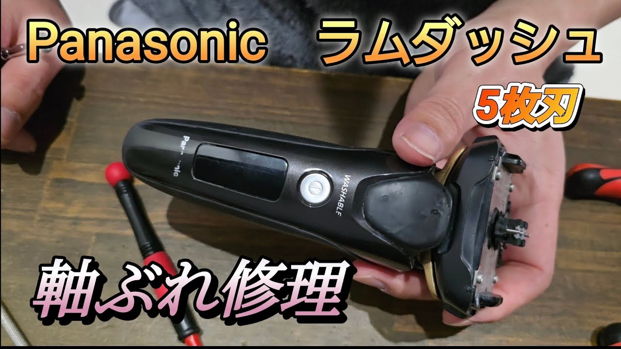Panasonicラムダッシュ5枚刃