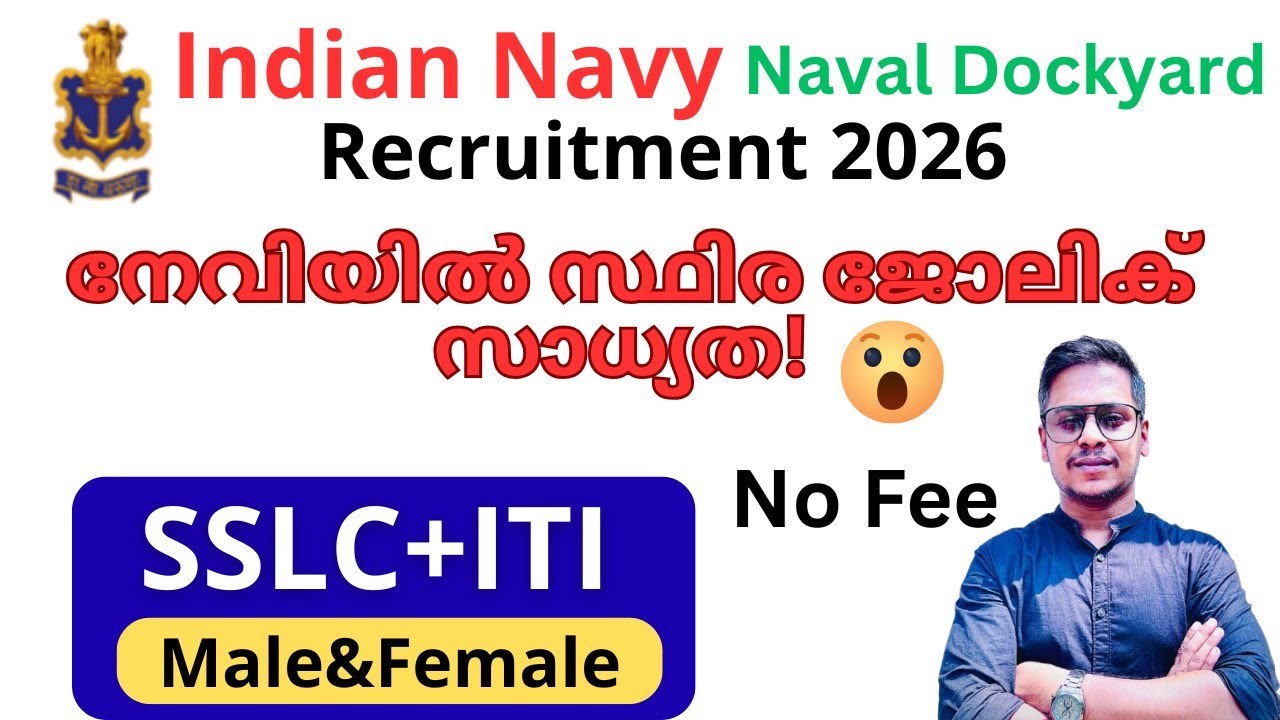Naval Dockyard New Vacancy 2026 🚢 SSLC+ITI Eligible | No Experience Needed!