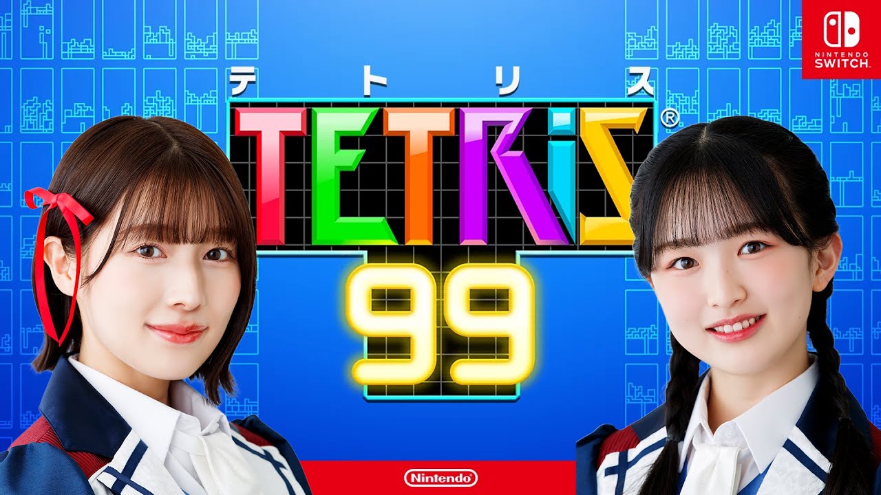 テトリス名人という噂の石山千尋が安部若菜とTETRIS 99に挑戦