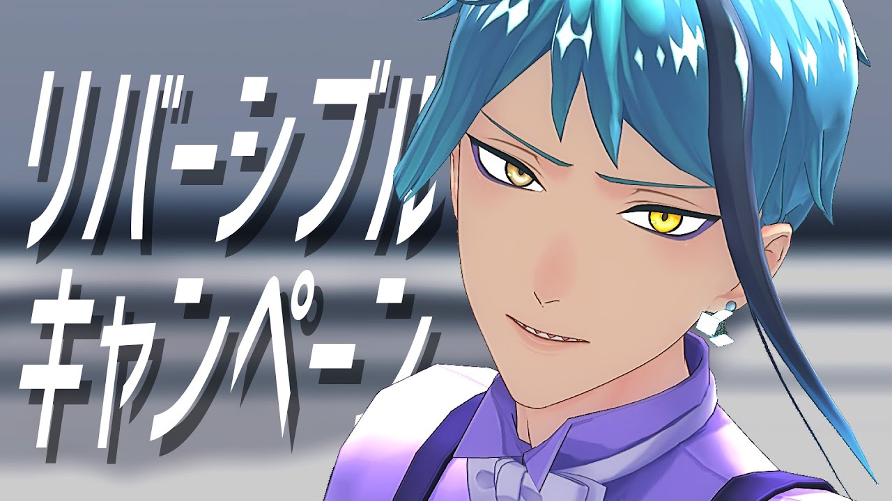 【MMDツイステ】リバーシブル・キャンペーン【リーチ兄弟】