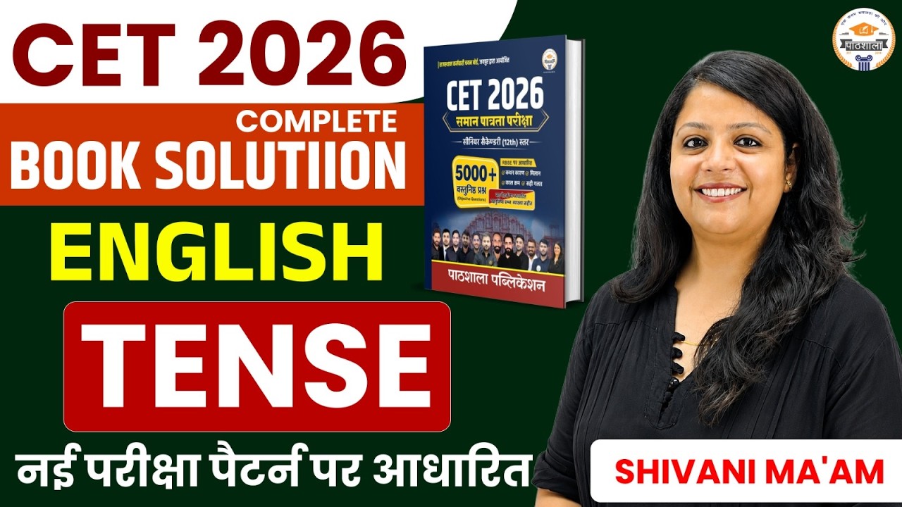 CET 2026 English | काल (Tense) | Complete Book Solution | Online Classes 2026 | Shivani Ma'am