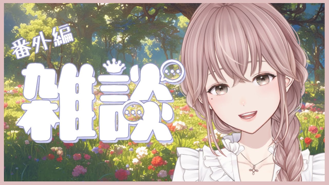 【きまぐれ番外編】奇跡の周波数。。。癒し声🌙【月白みるく/ #VTuber】ふわふわボイス #寝落ち【 #癒し #雑談 】#個人勢 #shorts #chill #Chat #Freetalk