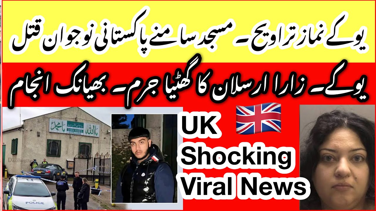 UK Pakistani Boy Killed outside Mosque- UK Zara Arsalan Crime Story