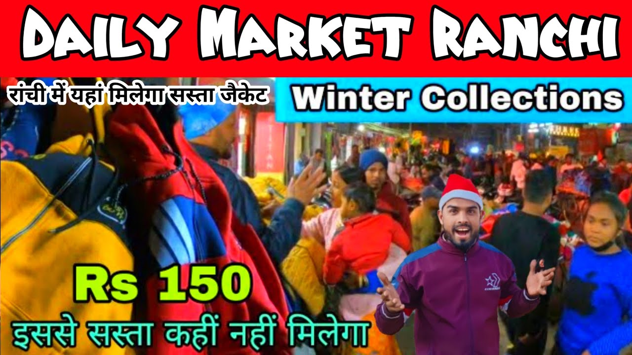 🔥रांची में यहां मिलेगा सस्ता जैकेट।WINTER JACKETSUPTO 80% OFF#ranchi @shakilranchiwalavlog