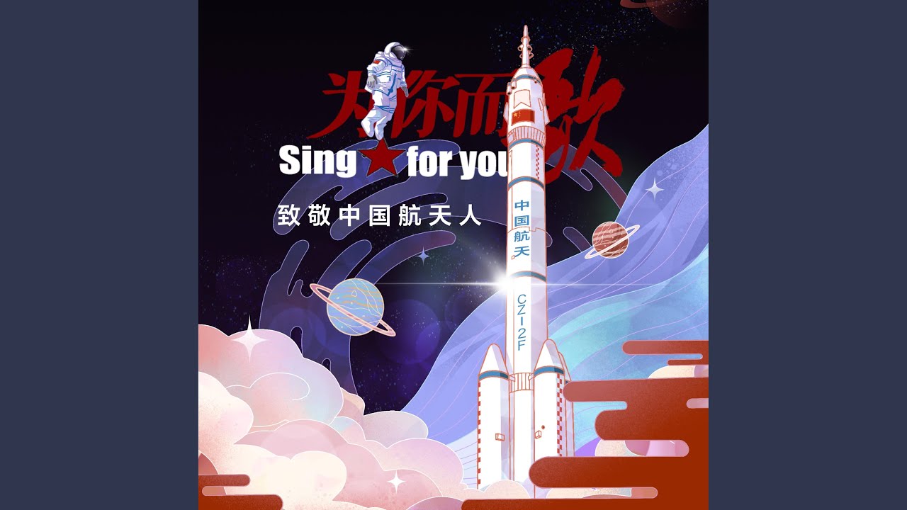 披风（闪光的你 也奔向我）