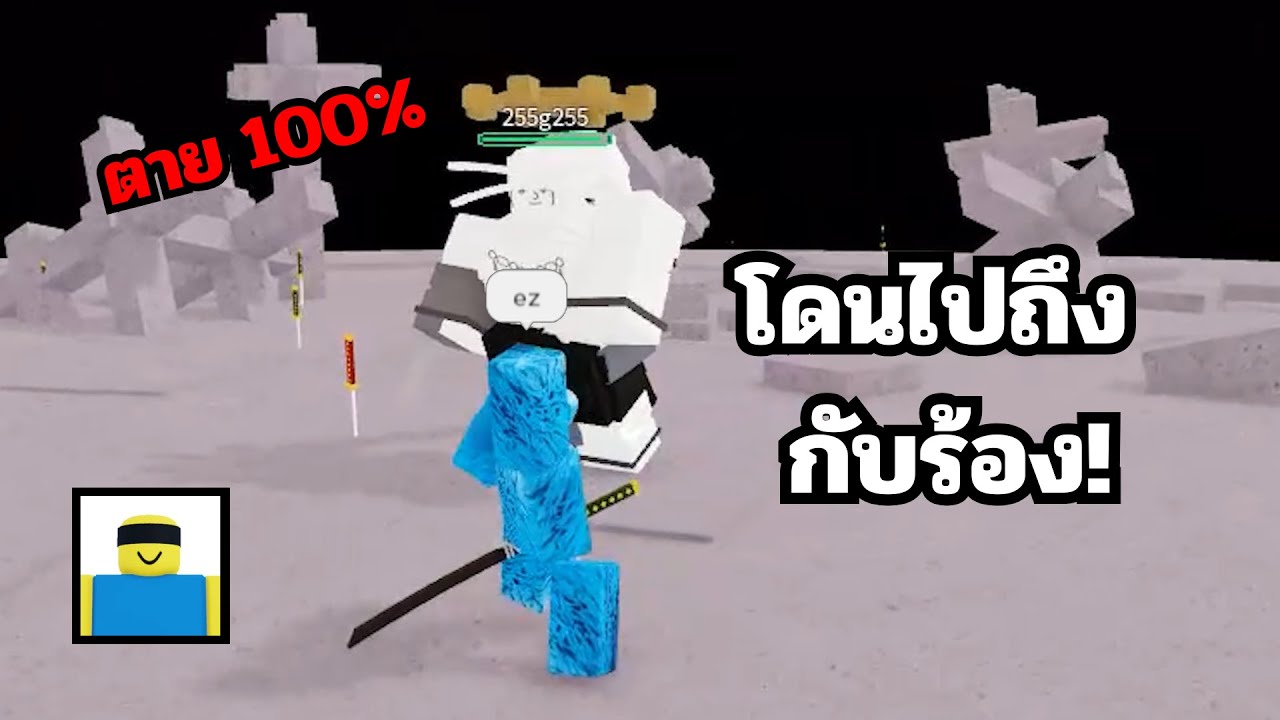 เมื่อเอาบรรไดสวรรค์ไปเกรียน ( Jujutsu Shenanigans )