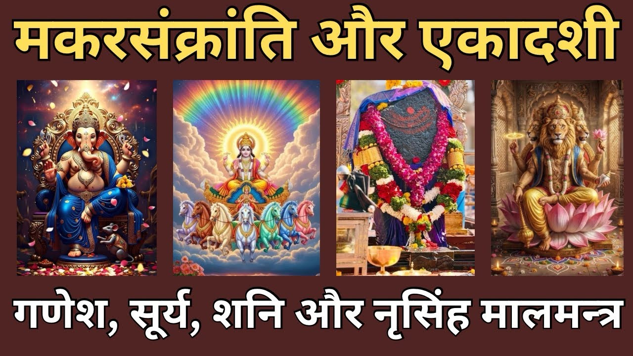  4 पावरफुल स्तोत्र एक साथ सुनिए और दुश्मन, नकारात्मक शक्तियां और सर्व बीमारियों से मुक्ति पा लीजिये 
