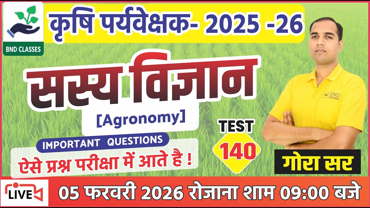 Agronomy (सस्य विज्ञान ) Agriculture Supervisor 2025 || #140 - Best Online Class for- Gora Sir BND