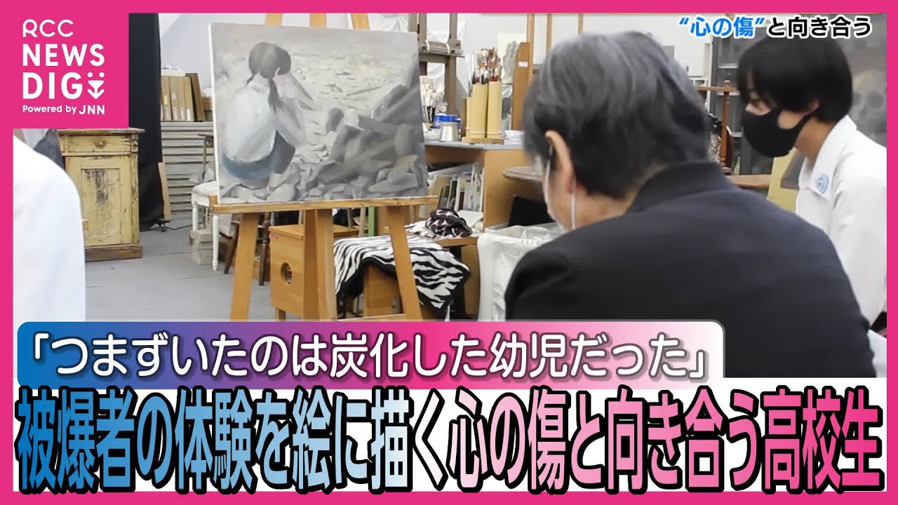 「つまずいたのは炭化した幼児だった」被爆者の体験を絵に描く 