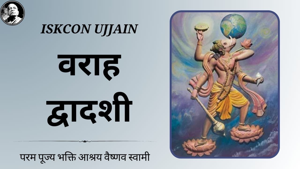 Varah Dwadashi | ISKCON Ujjain | HH Bhakti Ashraya Vaisnava Swami