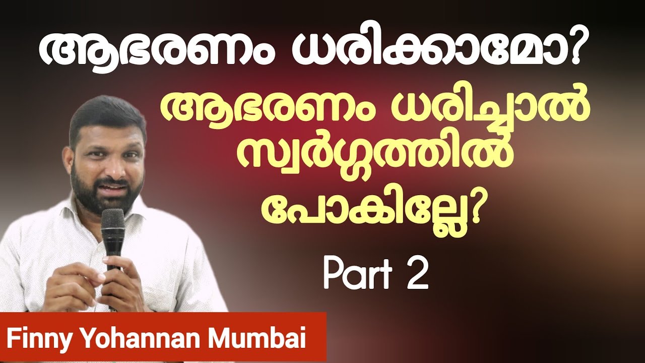 പാസ്റ്റർ ഡാമിയെൻ്റെ വീഡിയോക്കുള്ള പ്രതികരണം Paadabhedham 421 Part 2