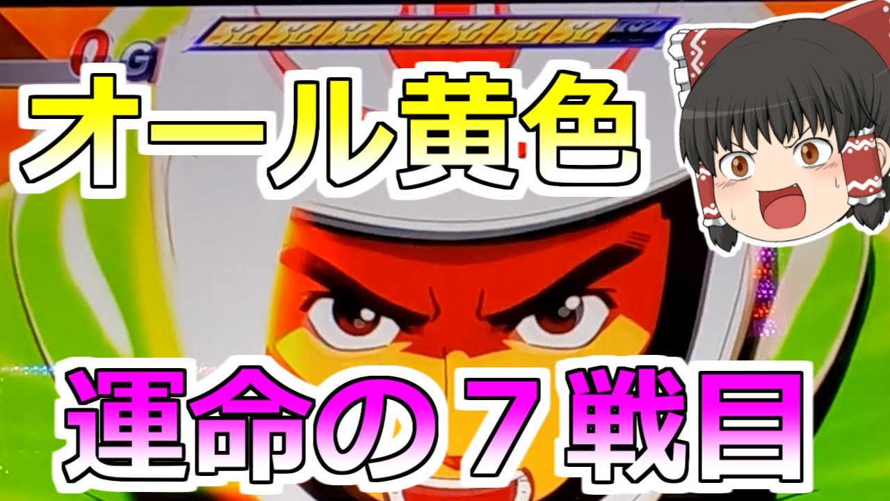 【モンキーターンＶ】艇界のヒロインでまさかの７戦目！どうなる？？？【スロット】