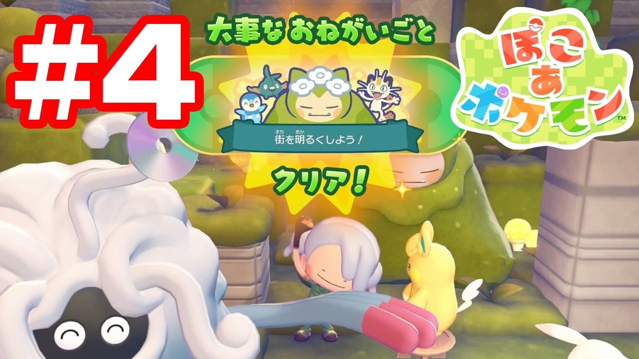 ぽこ あ ポケモン #4 ドンヨリうみべ(2)