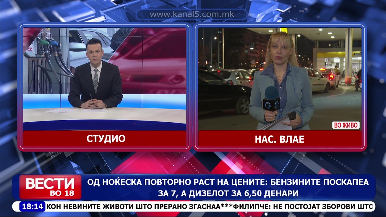 Од ноќеска повторно раст на цените- од РКЕ „им се укажува“ на бензиските да ги намалат цените