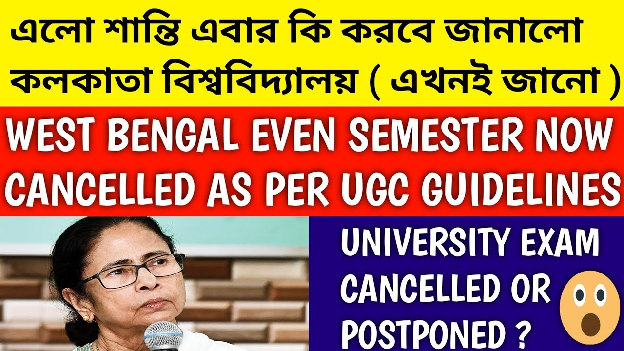 WEST BENGAL UNIVERSITY EXAM CANCELLED ? | west bengal university news | cu even semester