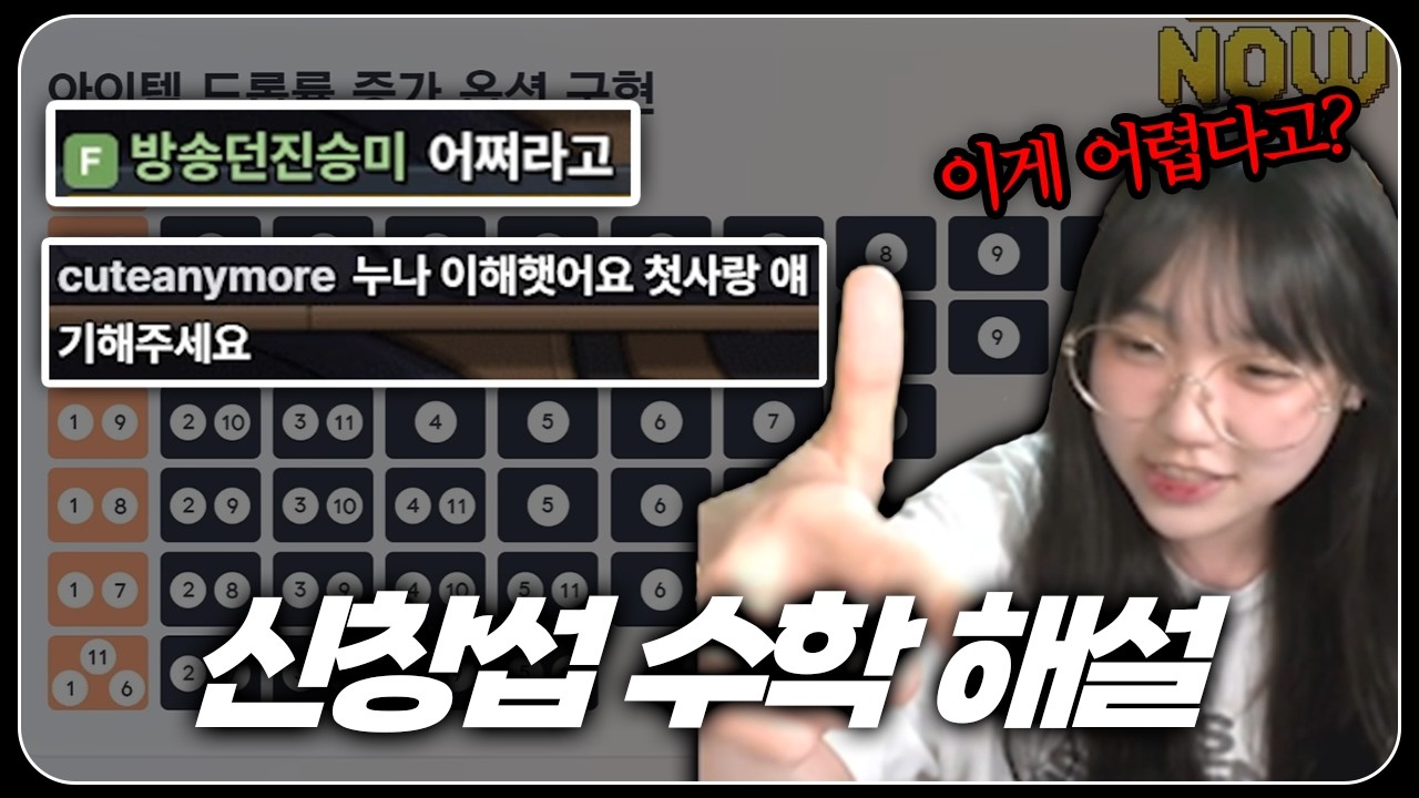 이게 어렵니&hellip;?