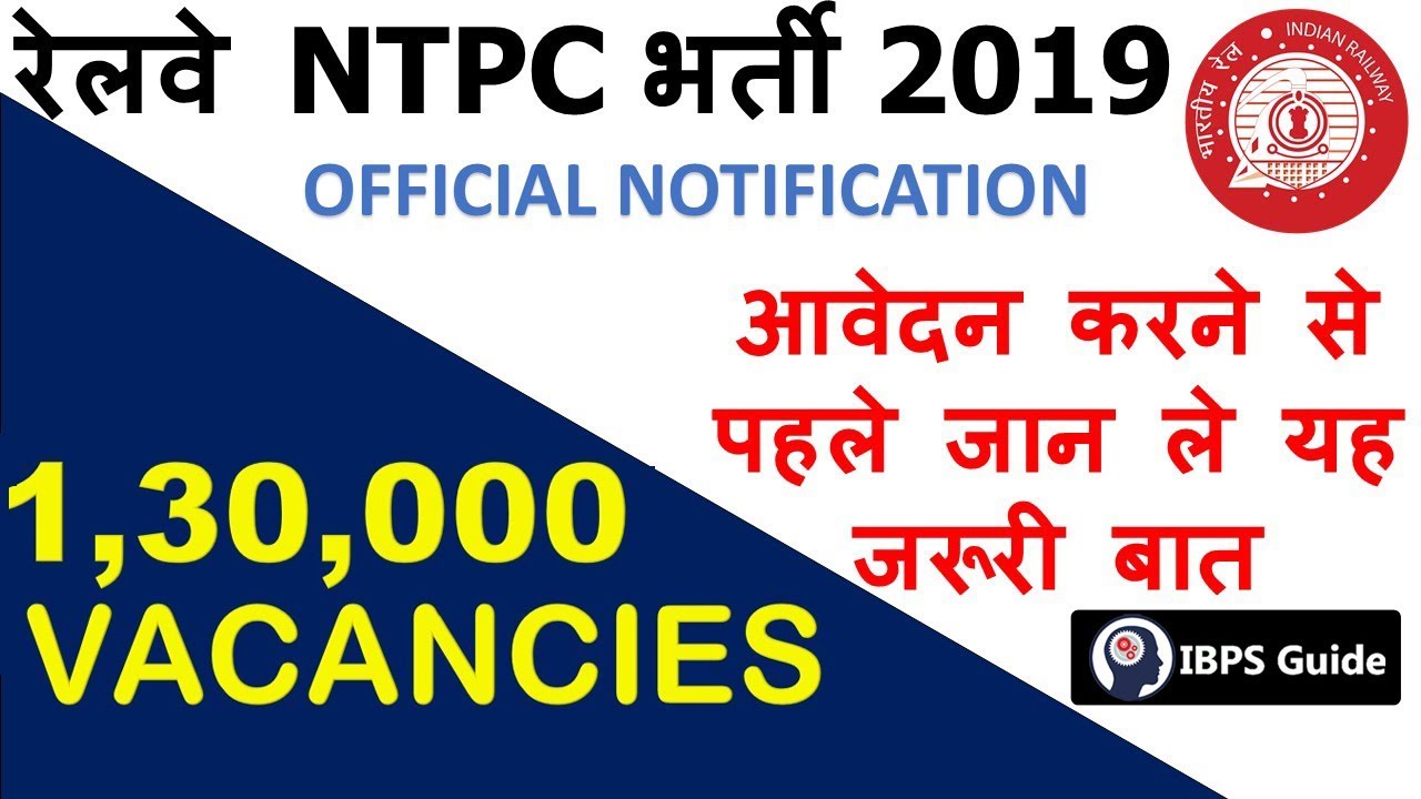 RRB NTPC Recruitment 2019 Official Notification Detailed Overview in Hindi