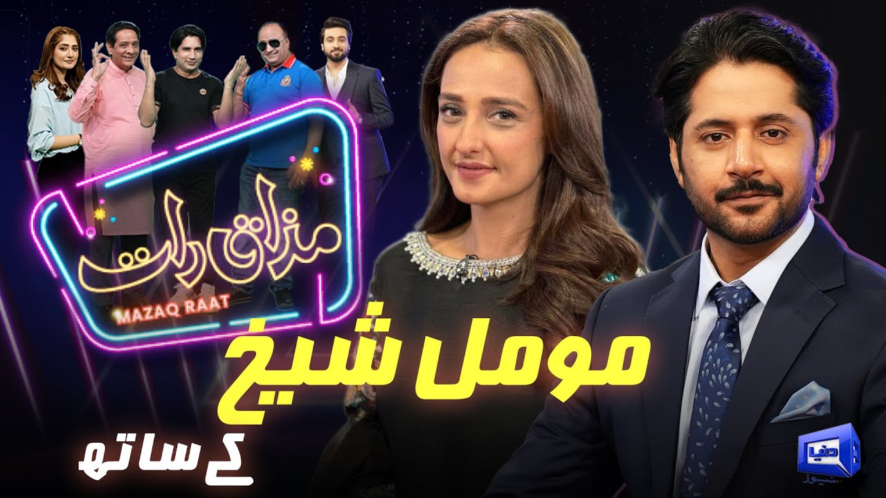 Momal Sheikh | Imran Ashraf | Mazaq Raat Season 2 | Ep 65 | Honey Albela | Sakhawat Naz