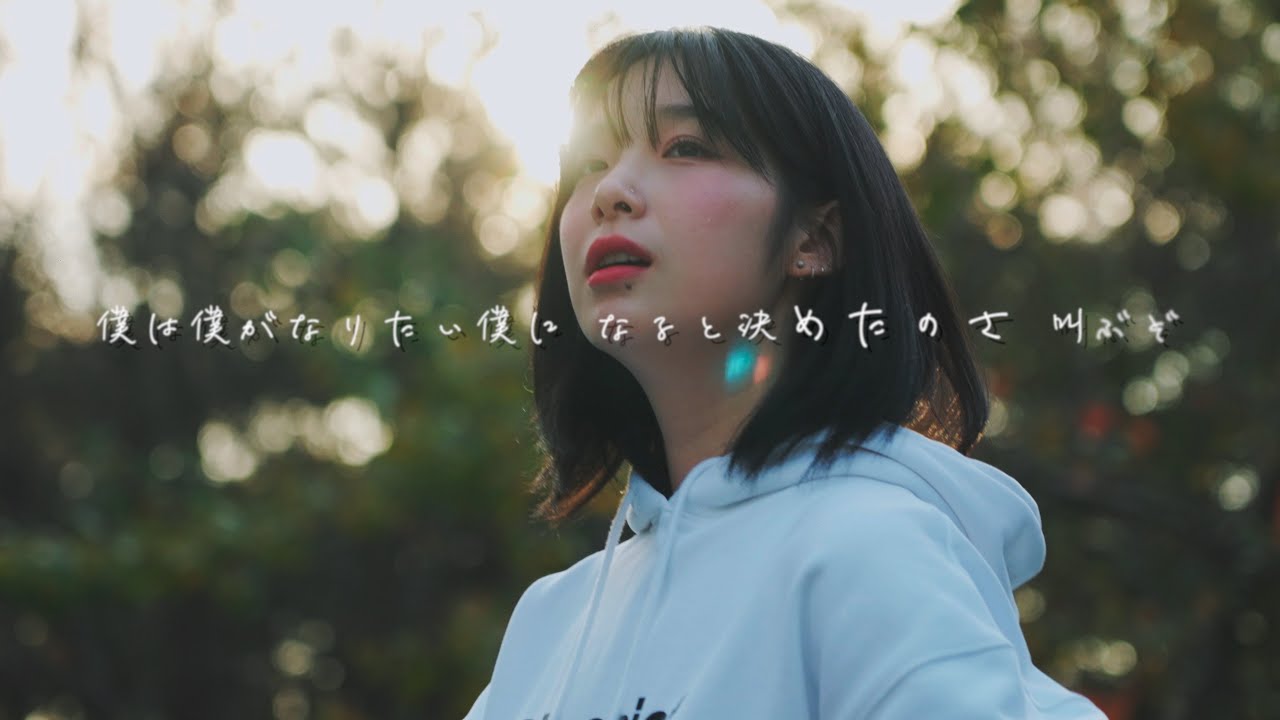 Wo(うぉ) - 유우리(Yuuri) |【Cover】 소요소요 Soyosoyo