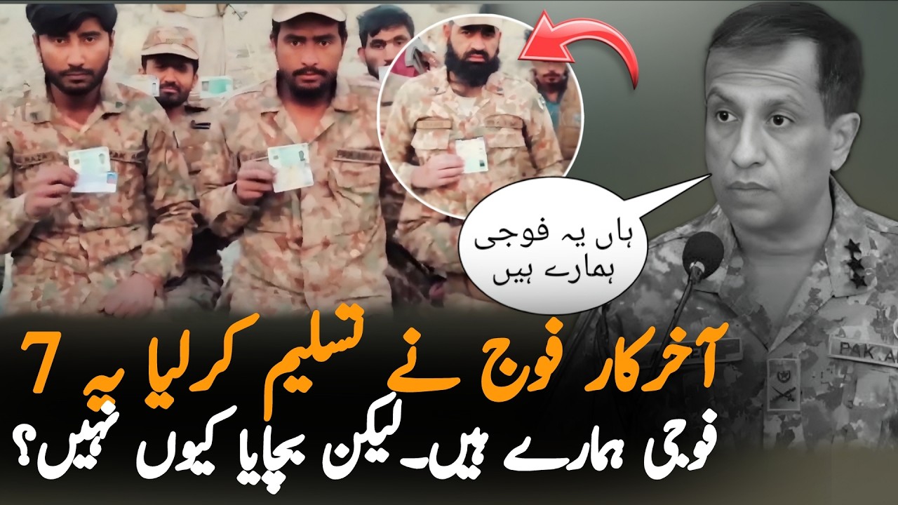 ISPR Confirms These 7 Soldiers Are Ours – Why Wasn't This Revealed Earlier?
