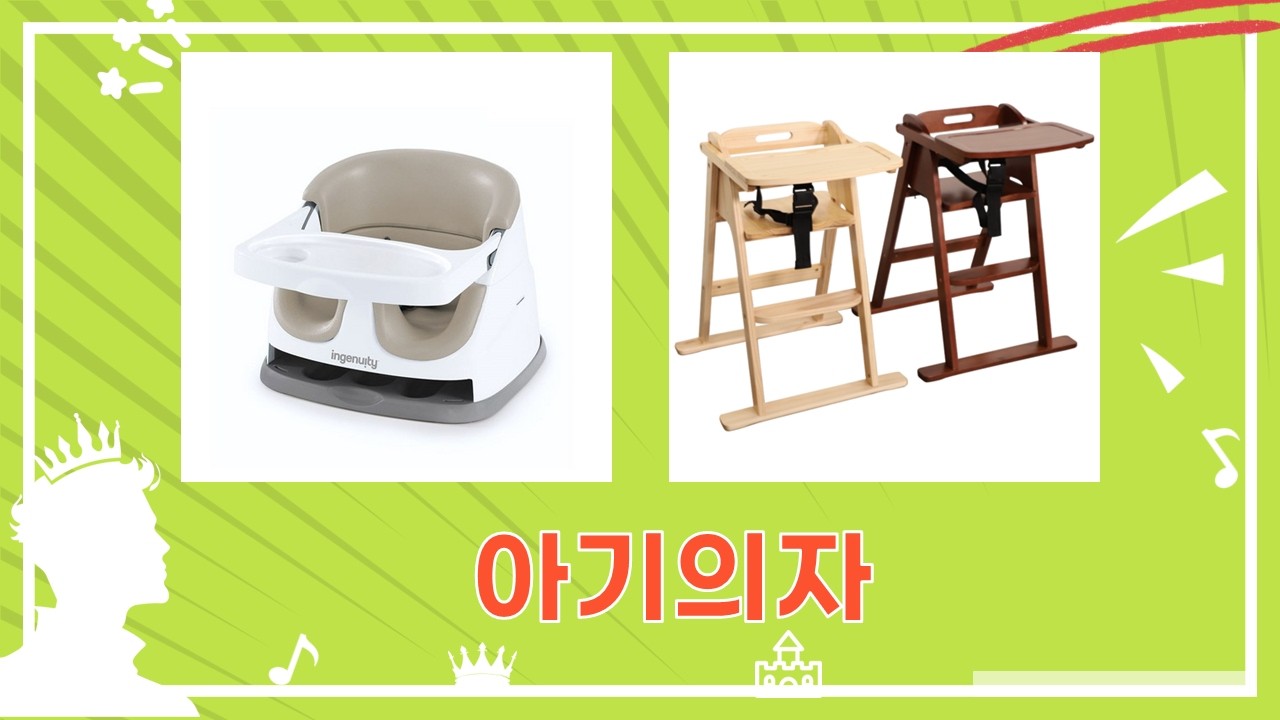 아기 식탁 의자 추천! 원더파파/우드밸리/인지니어티 비교 후기 (높이조절, 접이식)