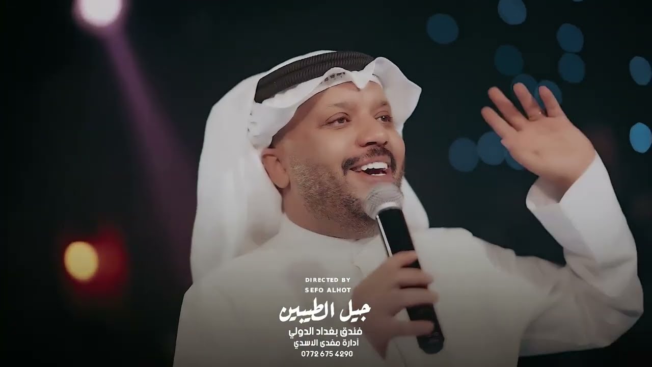 طائر الجنوب فهد نوري - موال & لو بس تدري بية شكد احبك | لايف 2025
